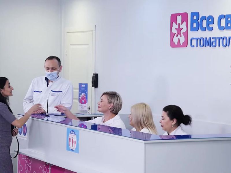 Saint-Dent Clinic