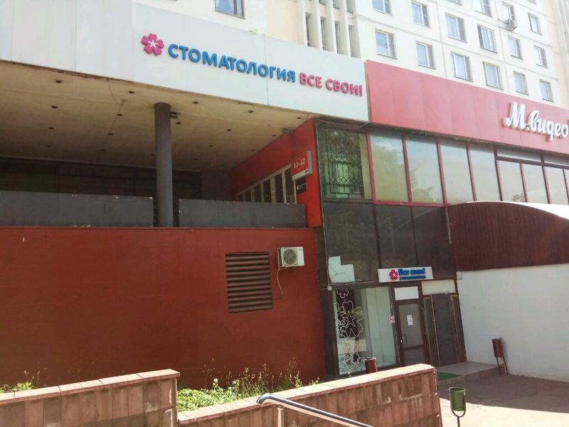 Saint-Dent Clinic