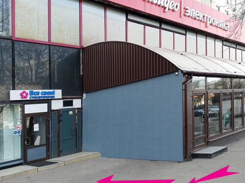 Saint-Dent Clinic