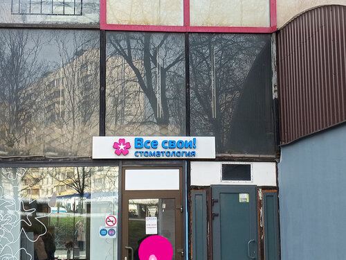 Saint-Dent Clinic