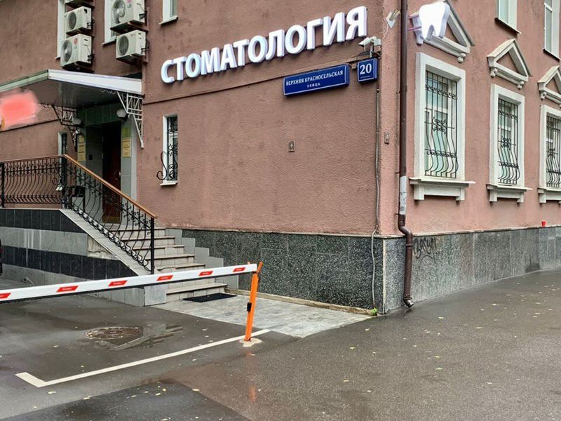 Стоматология Красносельская