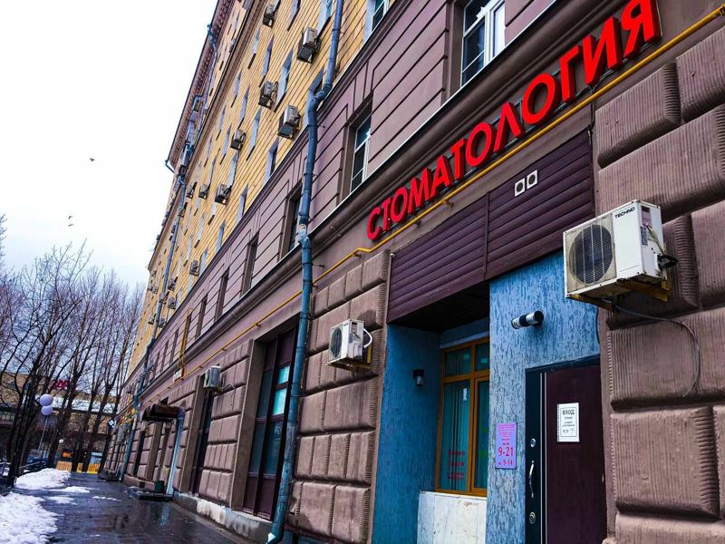 Ваша стоматология