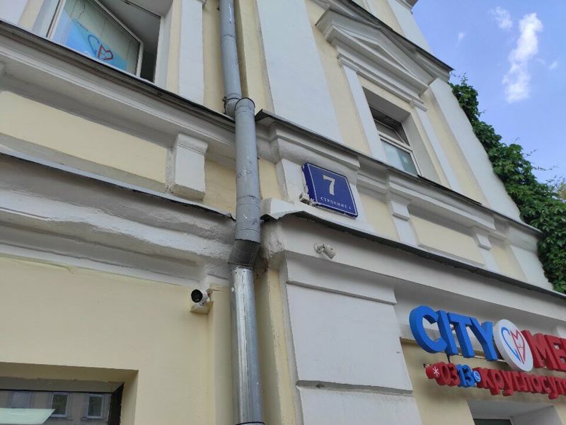 Стоматология рядом