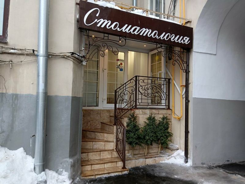 Эстетик Классик Дент