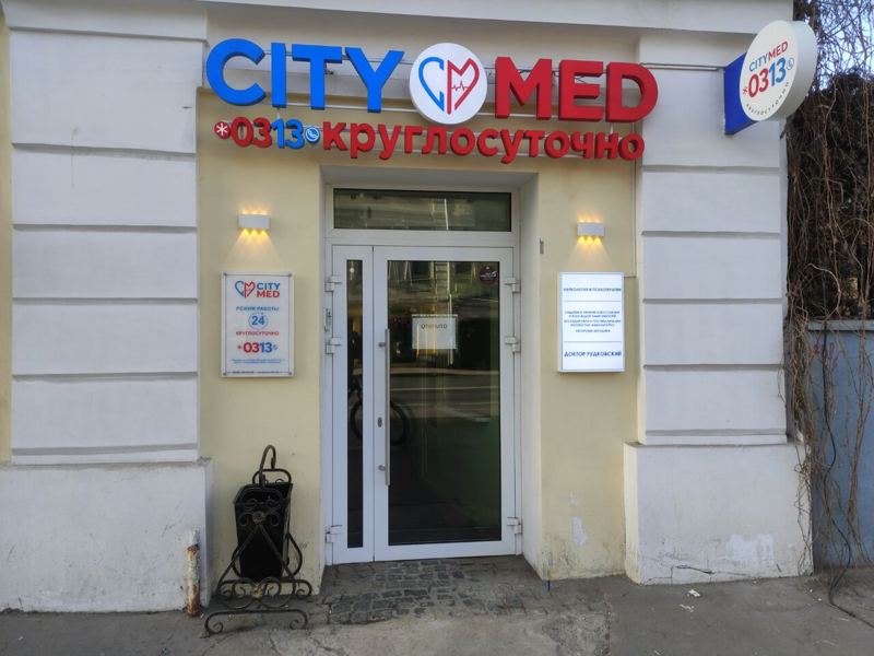 Ситимед