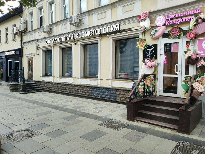 Янс Имплантум клиника