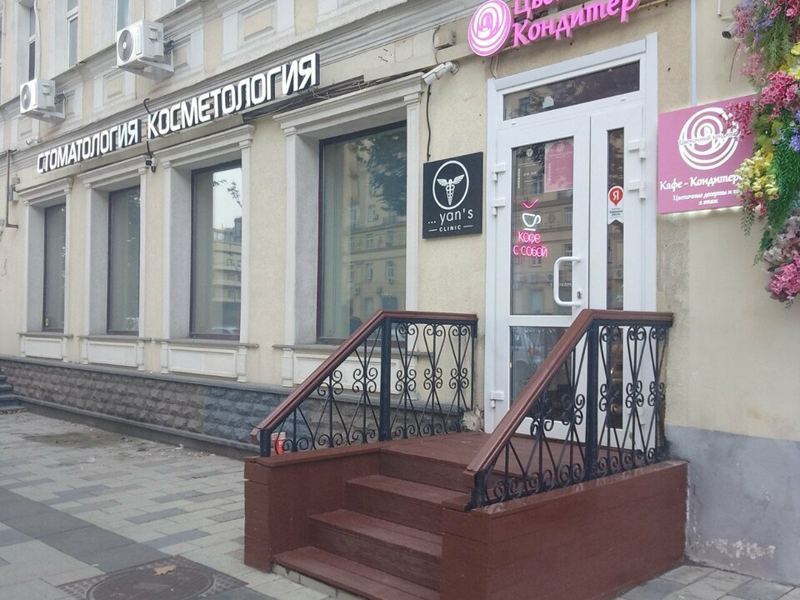 Янс Имплантум клиника