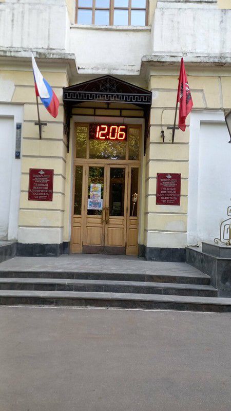 ГВКГ им. Н.Н. Бурденко, ЦЧЛХиС, отделение терапевтической и ортопедической стоматологии