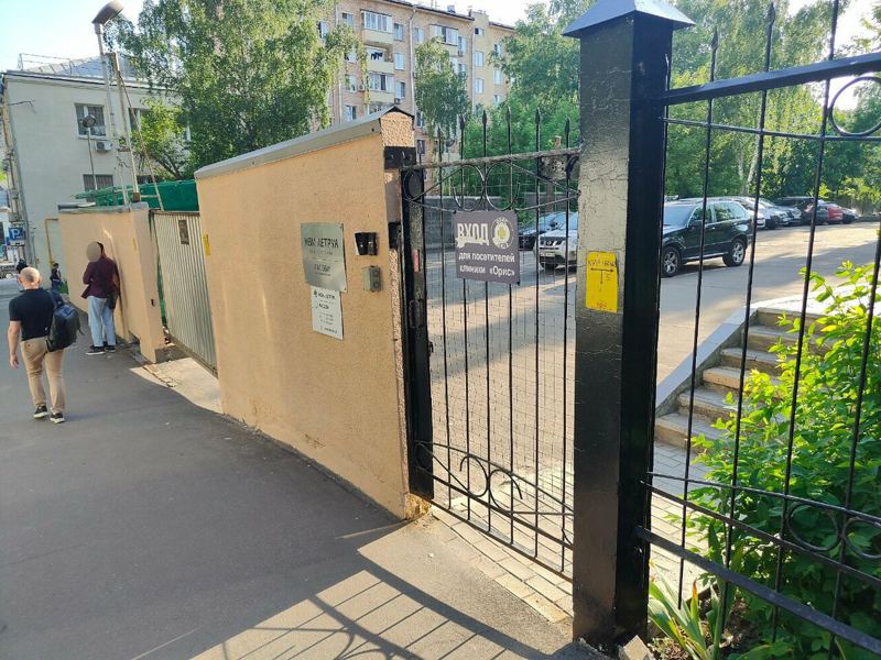 Орис