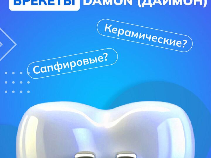 Зубной Стандарт