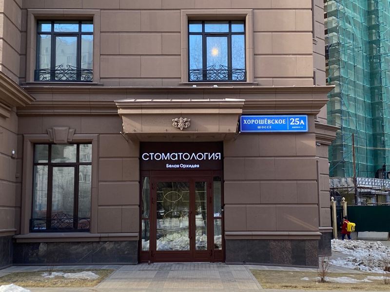 Белая орхидея