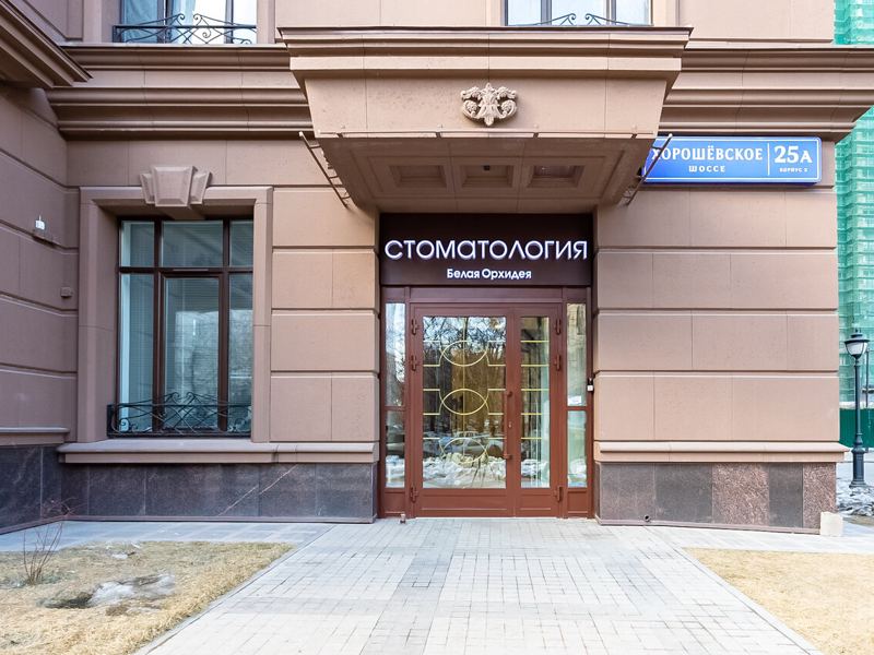 Белая орхидея