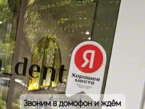 Прима Дент