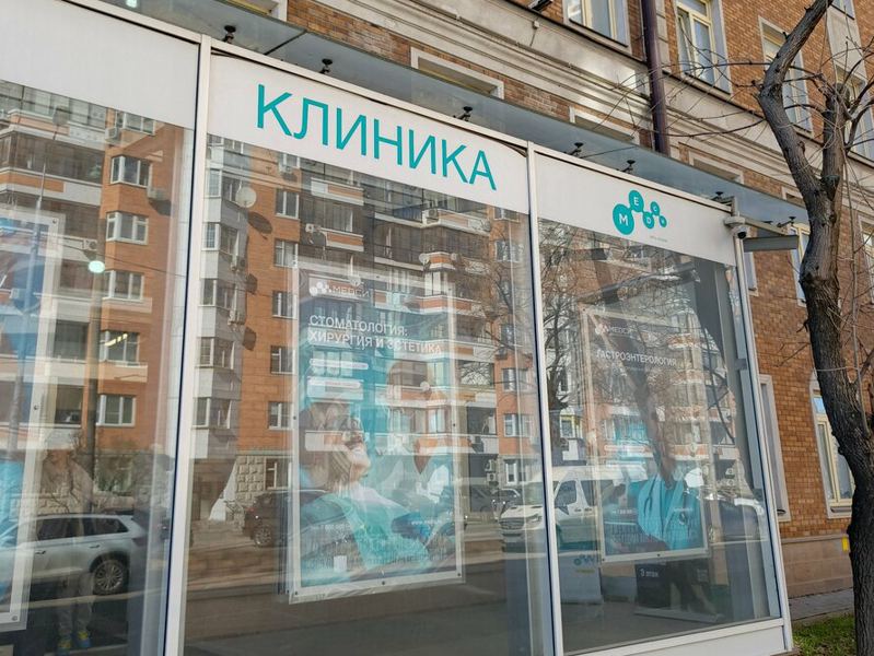Медси
