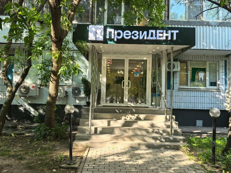 ПрезиДент