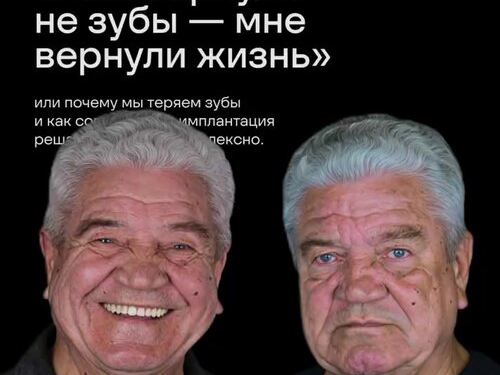 Дантистофф