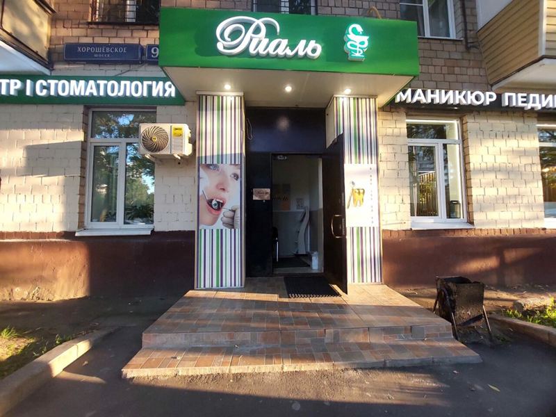 Риаль