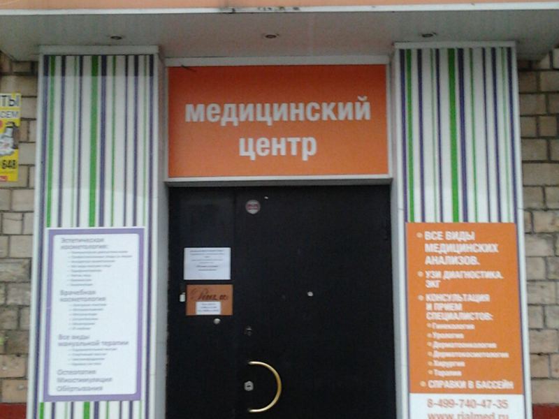 Риаль