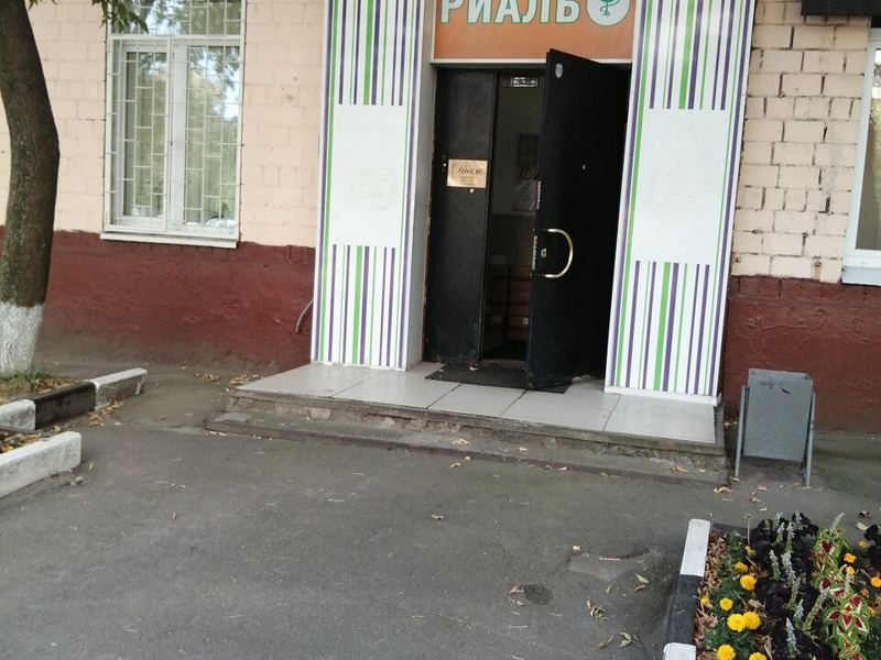 Риаль