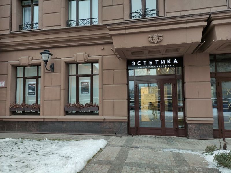 Эстетика