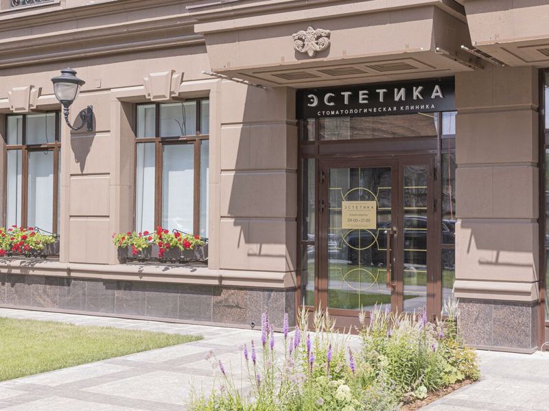Эстетика
