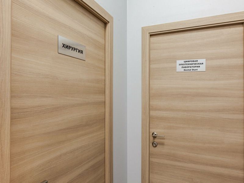 Дентал Круиз