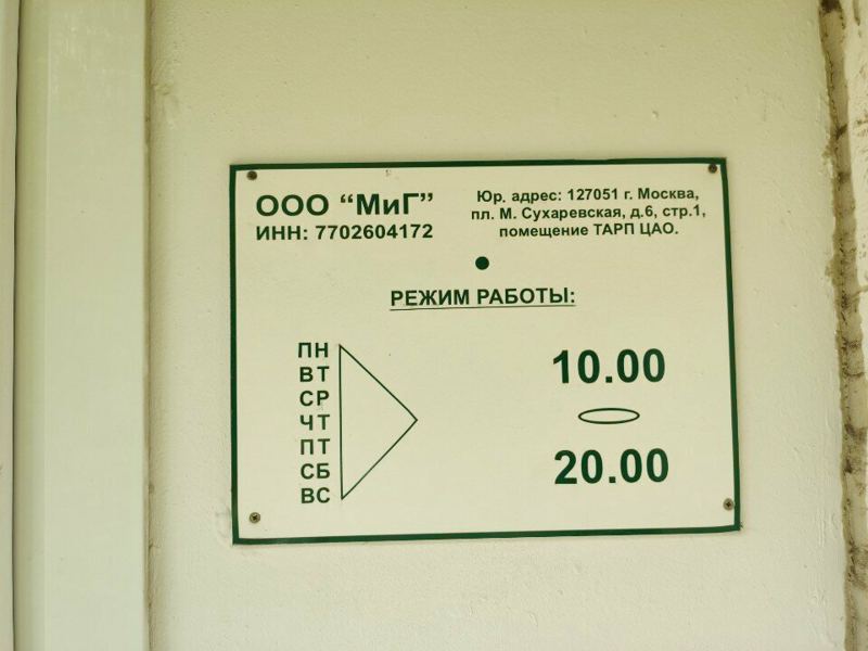 Медицина и гармония