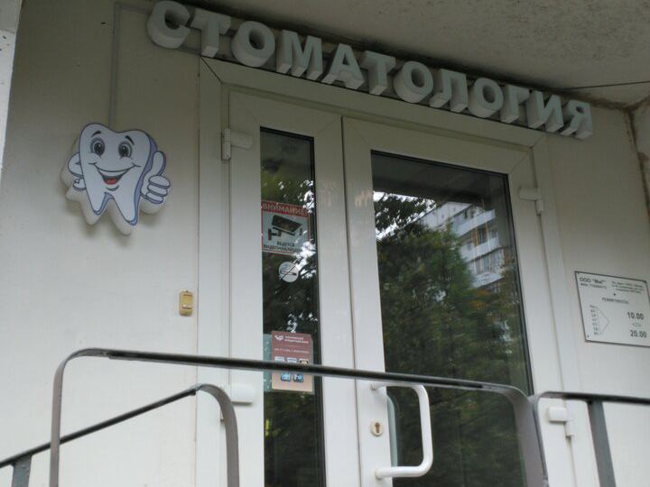 Медицина и гармония