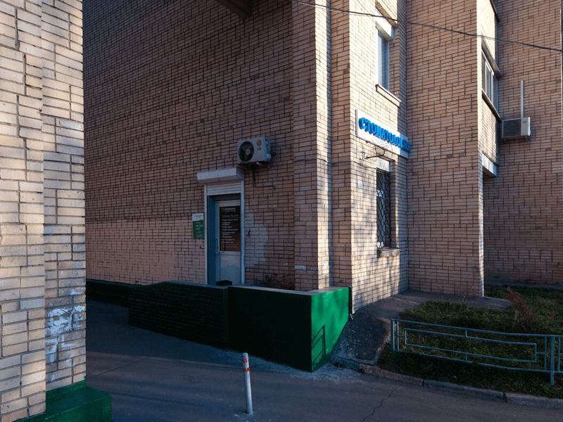 Стоматология Левобережная
