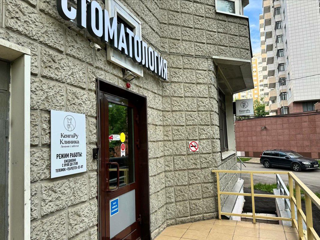 КенгаРу