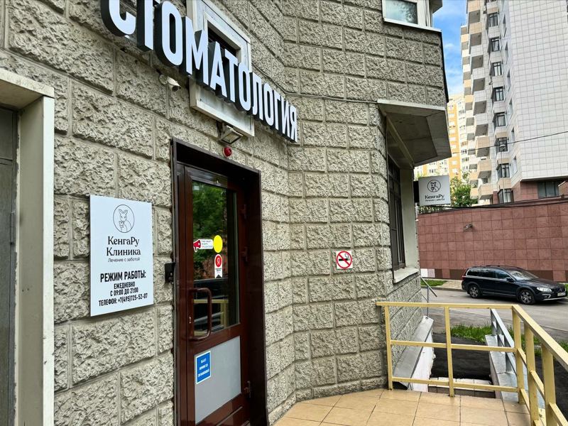 КенгаРу