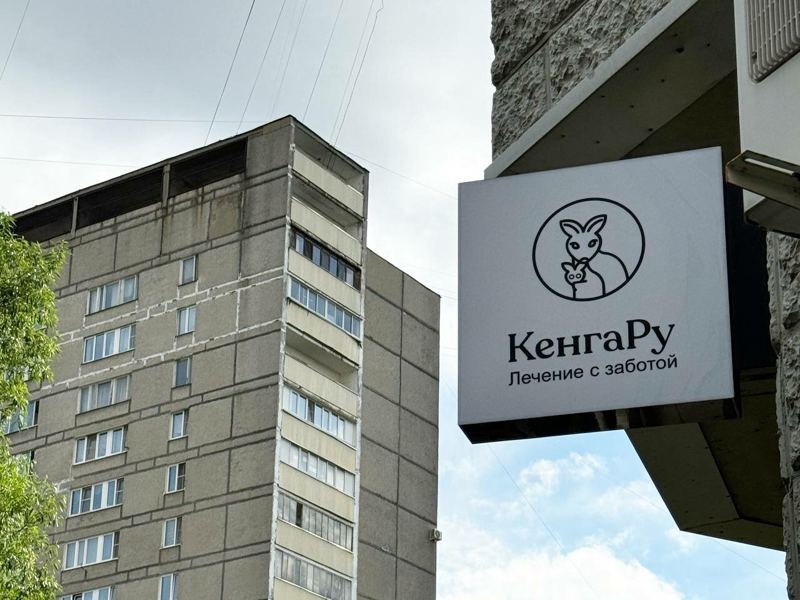КенгаРу