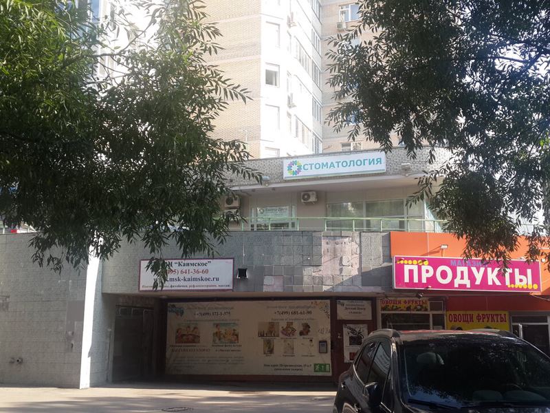Вилма-Дент