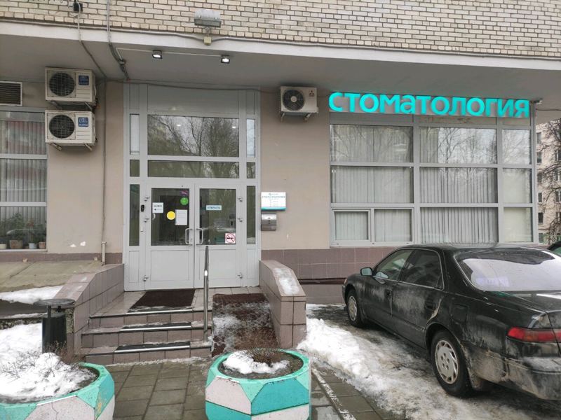 Вилма-Дент
