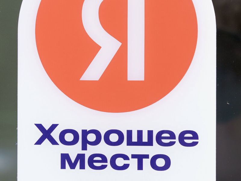 Вилма-Дент