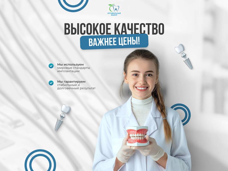 Оптимальный выбор