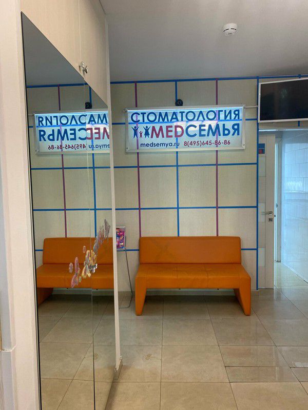 Медсемья Дент