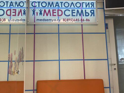 Медсемья Дент