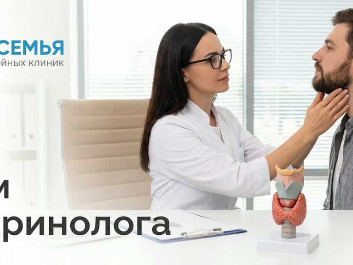 Медсемья