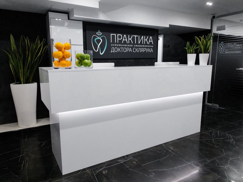 Практика доктора Склярука