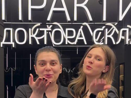 Практика доктора Склярука