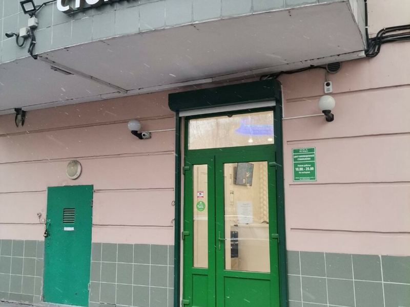 Центр инновационной стоматологии