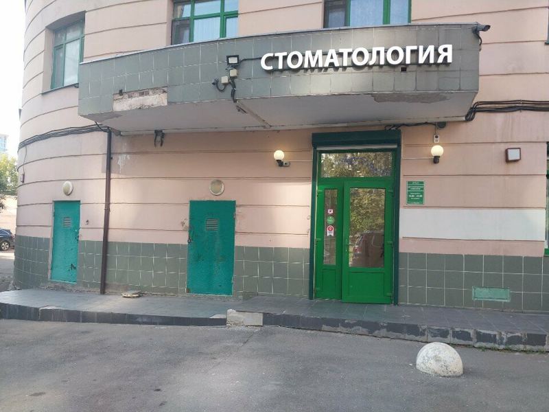 Центр инновационной стоматологии