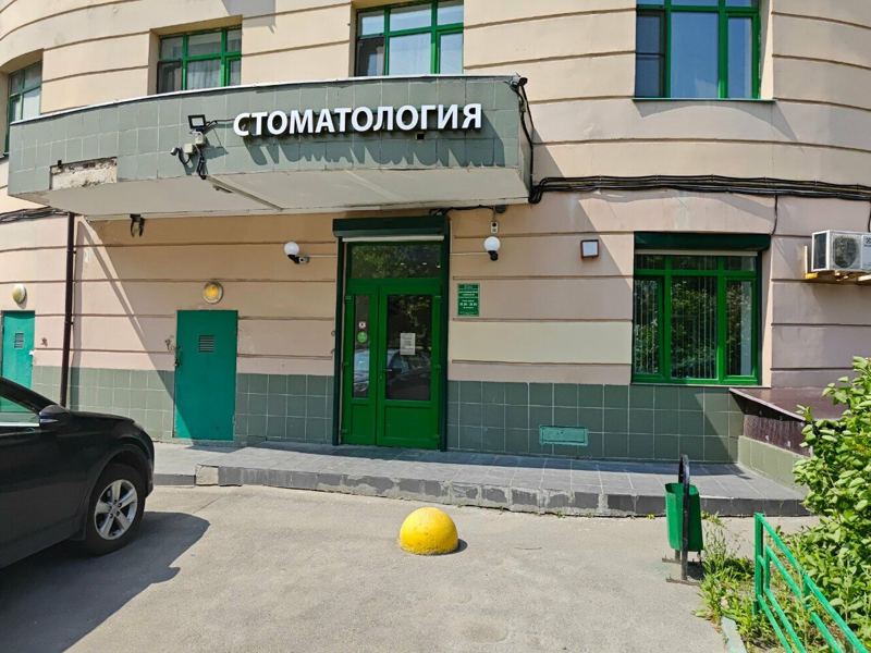 Центр инновационной стоматологии