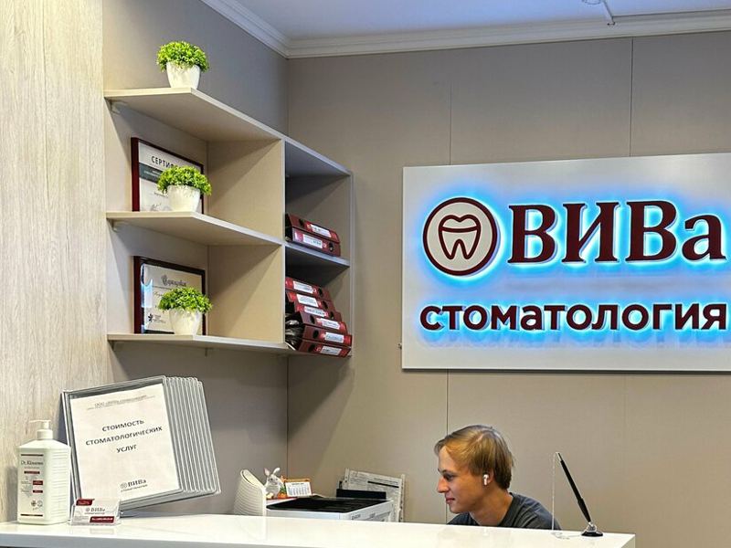 ВИВА