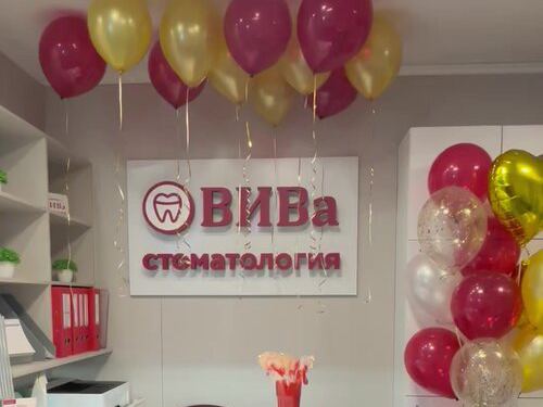 ВИВА