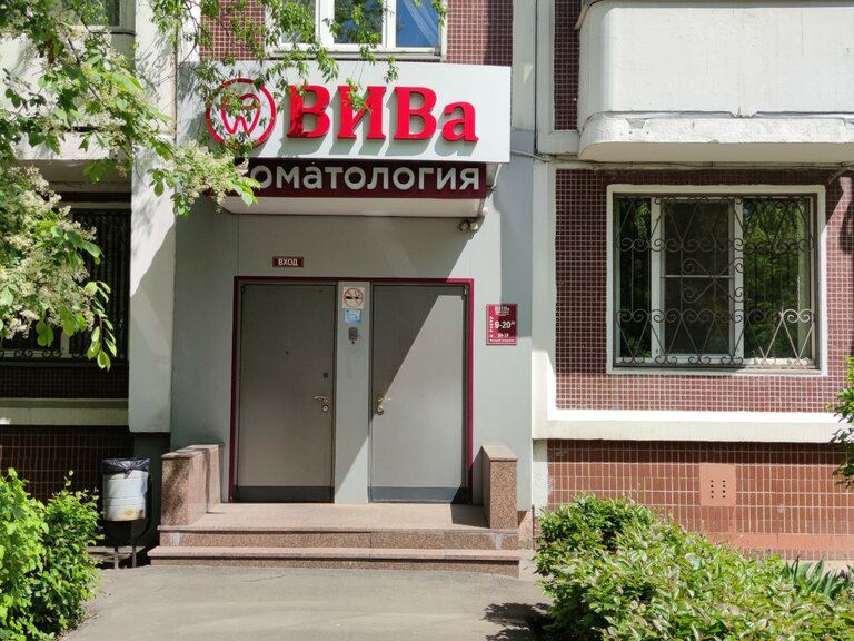 ВИВА