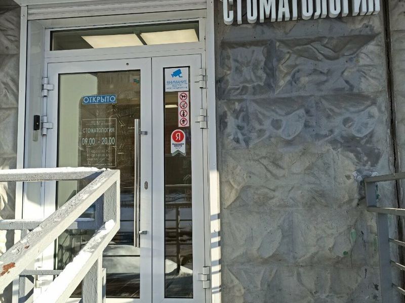 Клиника доктора Курятникова