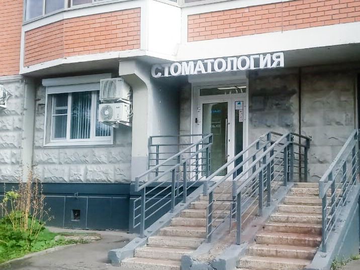 Клиника доктора Курятникова