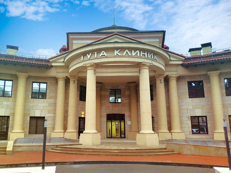 Гута Клиник